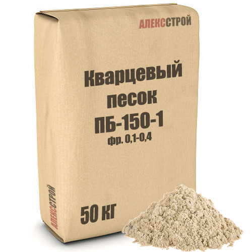 Кварцевый песок ПБ-150-1 обогащённый, фракция 0.1-0.4 мм, 50 кг Кварцевый песок ПБ-150-1 обогащённый, фракция 0.1-0.4 мм, 50 кг